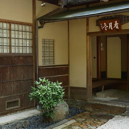 Aoi Suites At Nanzenji Modern & Traditional Japanese Style Kyoto Dış mekan fotoğraf